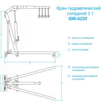 Изображение Гидравлический кран 2 тонны GW-0220